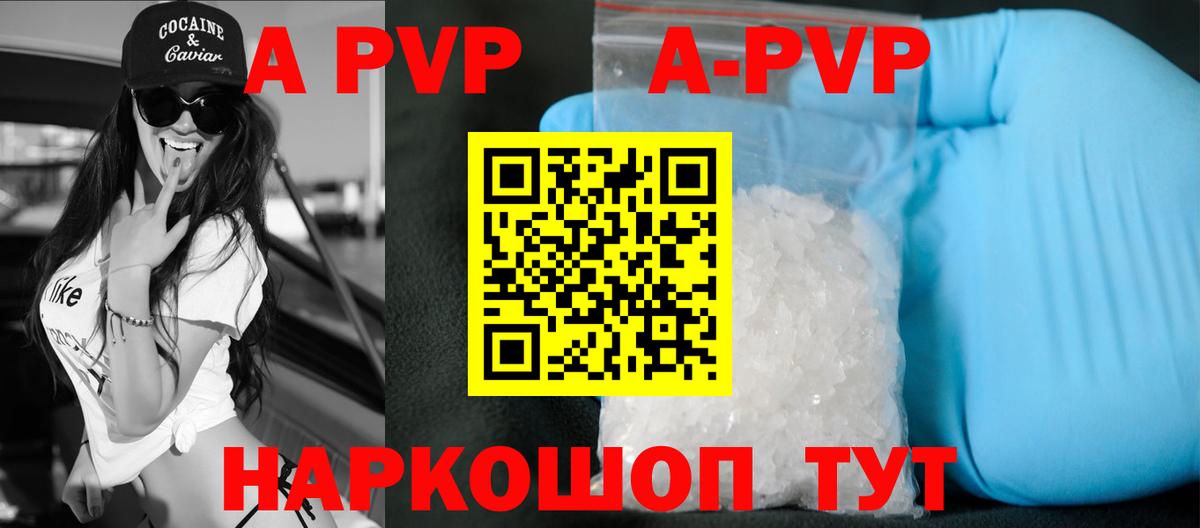 A PVP VHQ Челябинск