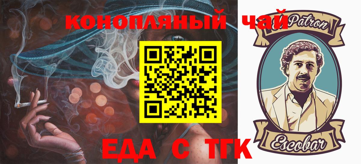 Cannafood конопля Челябинск