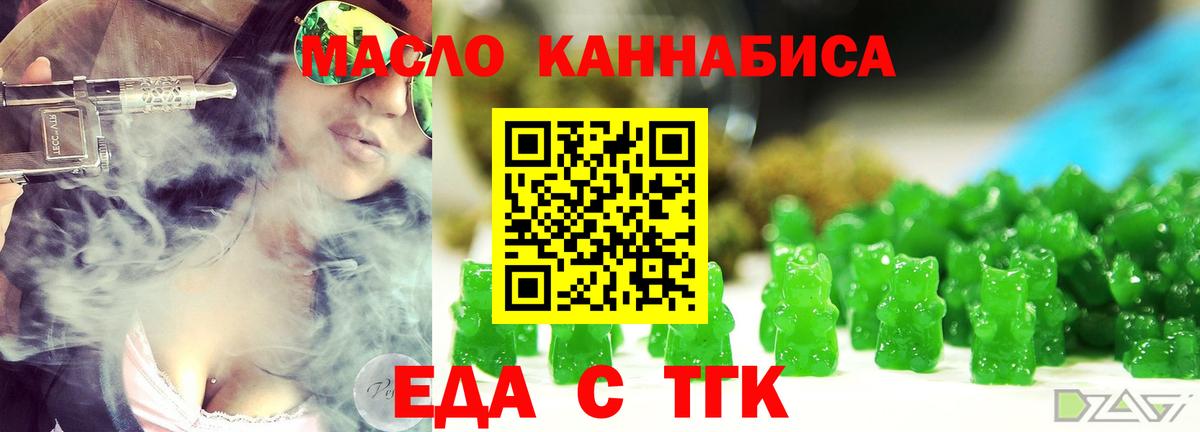 Челябинск  Cannafood марихуана  Вход с VPN 