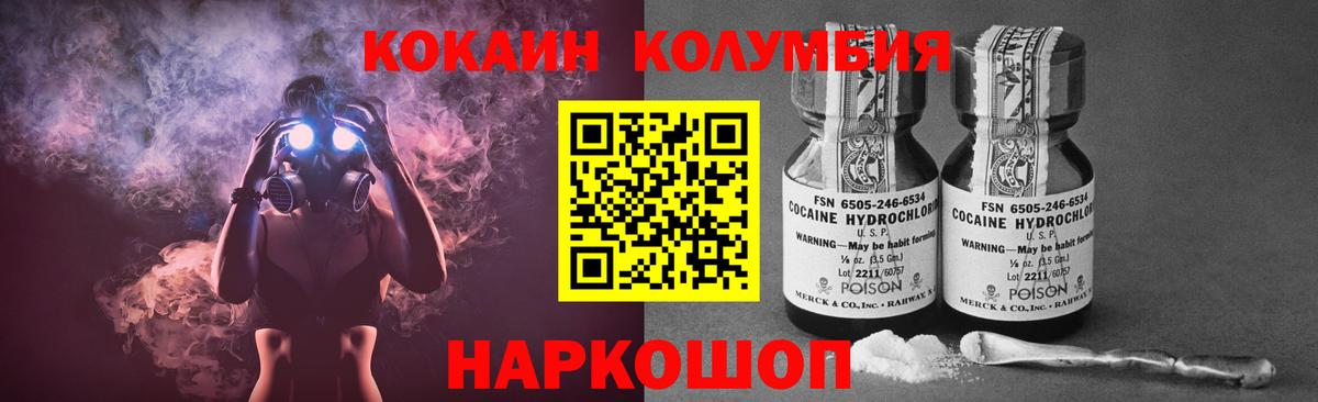 Челябинск  Cocaine Колумбийский  Cocaine 98%  Вход с VPN 