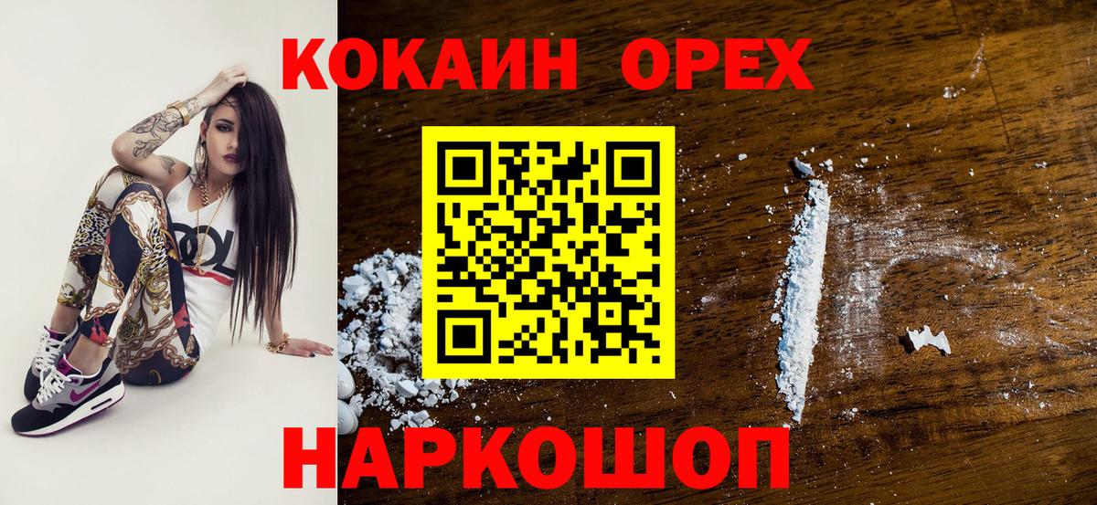 COCAIN Эквадор Челябинск