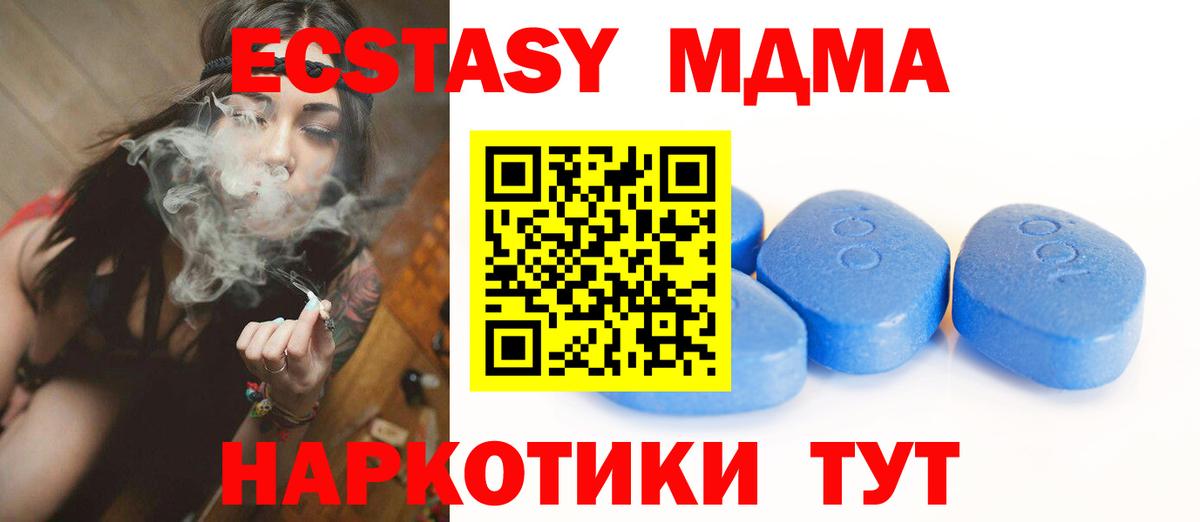 ЭКСТАЗИ Cube  Ecstasy круглые  Челябинск  Вход с VPN 