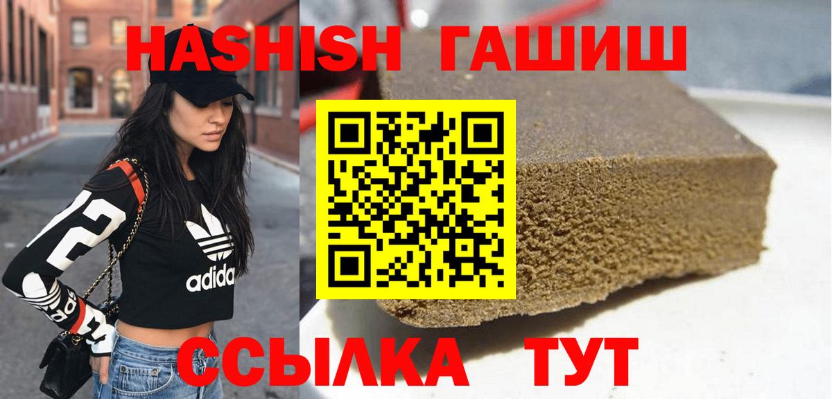 Гашиш гашик Челябинск