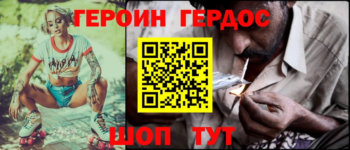 Героин белый Челябинск