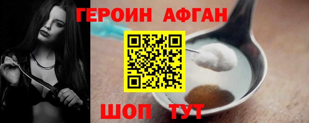 Героин гречка  Вход с VPN  Героин  Челябинск 