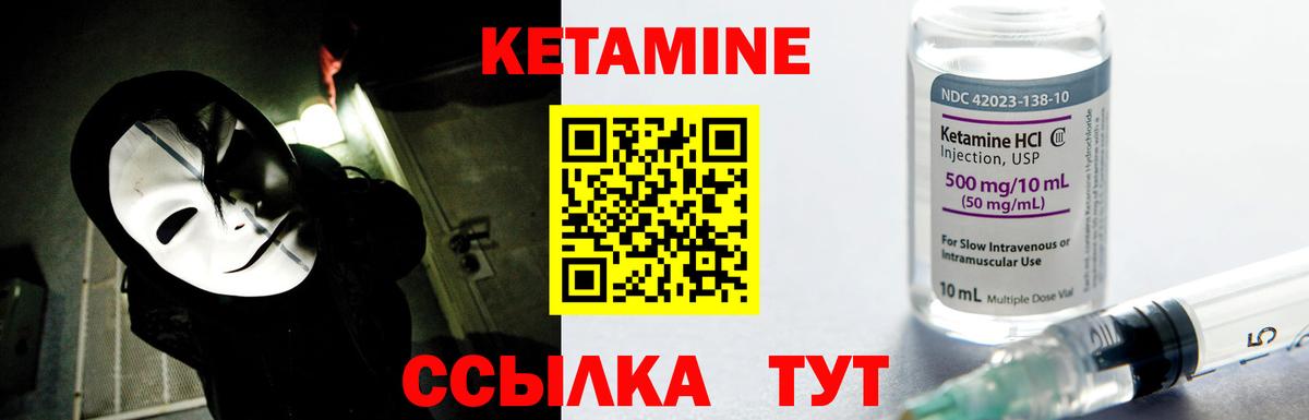 Челябинск  КЕТАМИН VHQ  Вход с VPN 