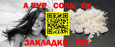 спайс Бугуруслан
