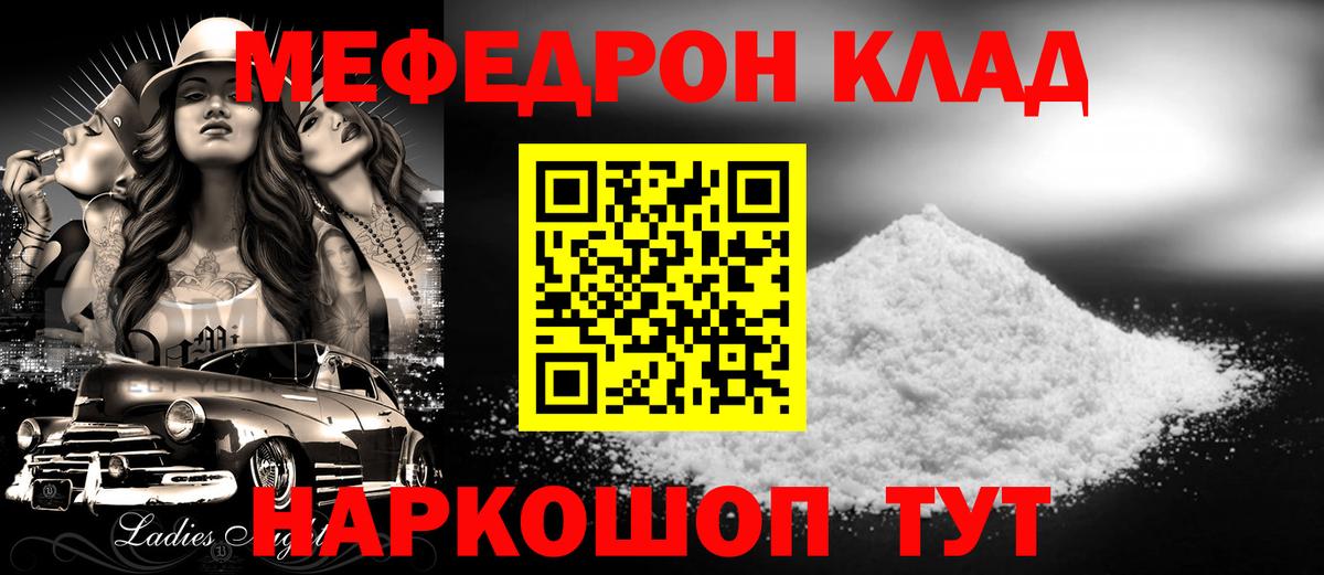 МЕФ мука Челябинск