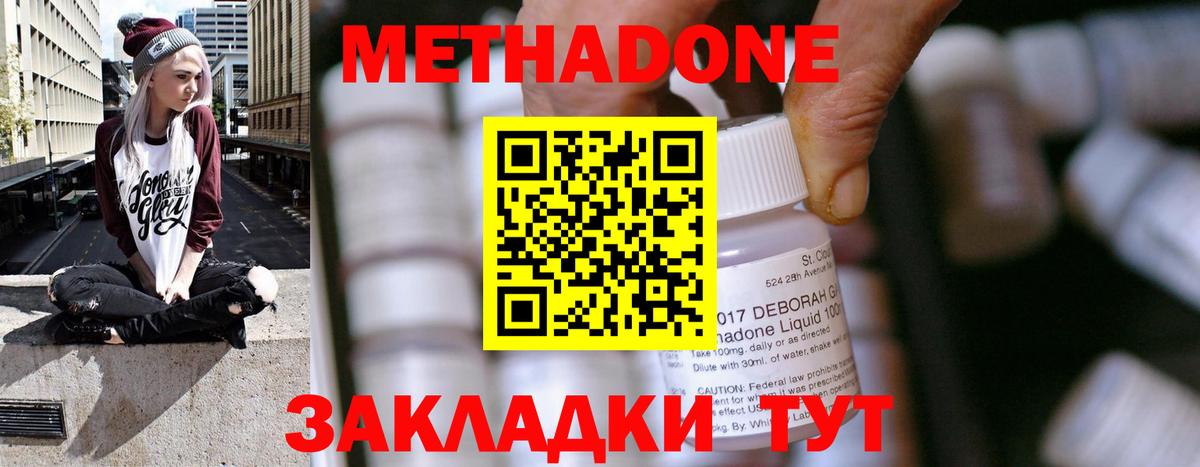 МЕТАДОН мёд  МЕТАДОН белоснежный  Челябинск  Вход с VPN 