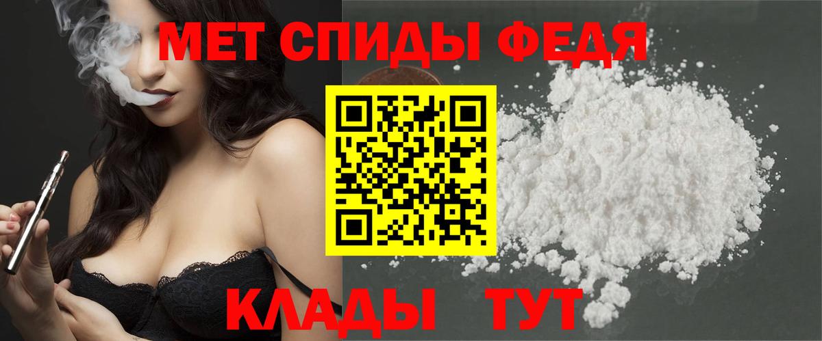 МЕТАМФЕТАМИН мет  МЕТАМФЕТАМИН мет  Челябинск  Вход с VPN 