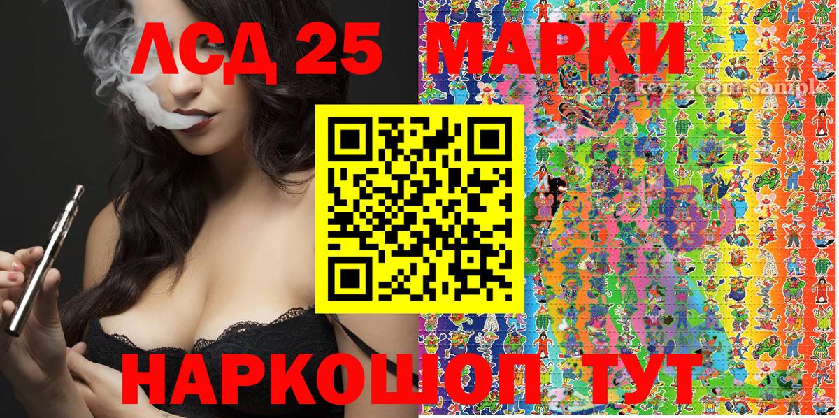 Челябинск  Марки NBOMe 1,5мг  Марки N-bome  Вход с VPN 