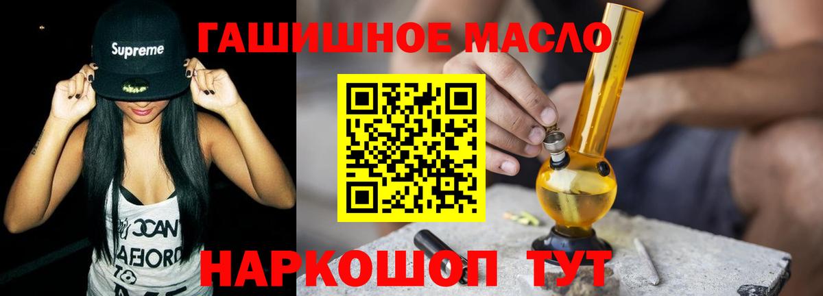 ТГК THC oil Челябинск