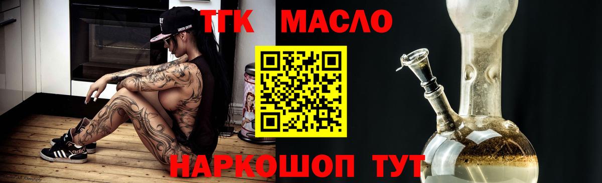 Челябинск  Дистиллят ТГК вейп с тгк  Вход с VPN 